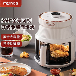 Monda蒙达家用空气炸锅大容量新款多功能烤箱电炸锅玻璃透明可视