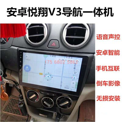 长安悦翔车载一体机中控显示屏