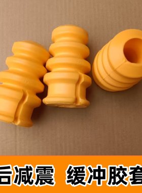 马六马自达M6睿翼B70马6奔腾b50避震胶B90后减震器弹簧缓冲块胶块
