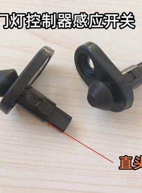 适用三菱猎豹V31V33V43奇兵黑金刚q6门灯开关车门碰感应开关原装