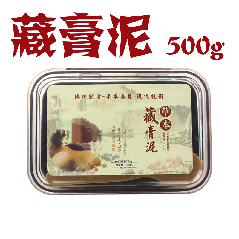 御熙堂泥灸正品养生泥驱寒暖宫艾灸泥草本泥膏美容院藏膏泥
