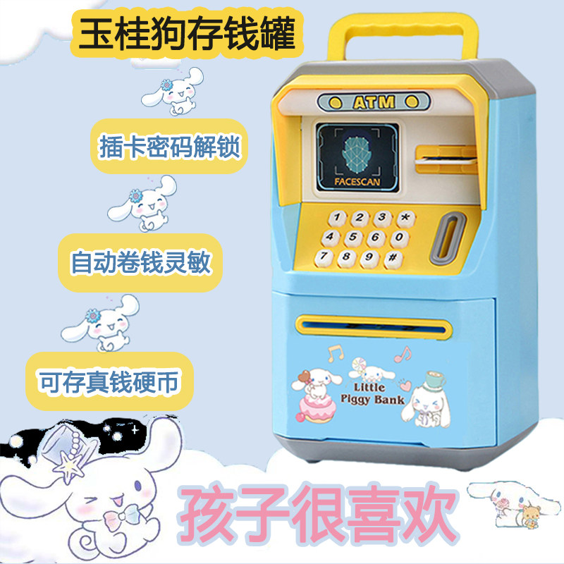 玉桂狗自动存取款机储蓄罐密码箱