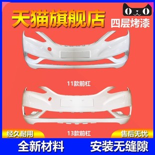 适用于北京现代索八前保险杠11 12 13 14 15款第八代索纳塔前后杠