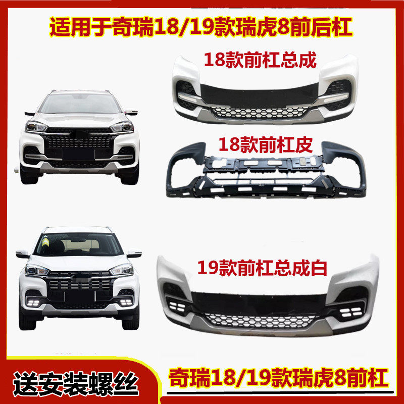 伊昊汽车保险杠包围品质保证