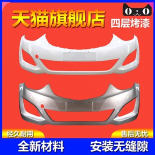 适用北京现代朗动前保险杠12 13 14 15 16款朗动前杠朗动后保险杠
