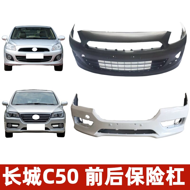 原车品质前保险杠伊昊原车油漆