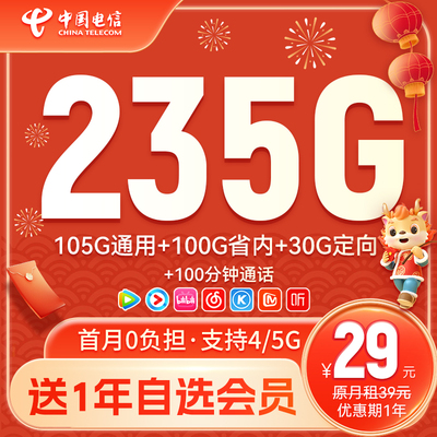 【云卡】电信流量卡全国通用流量上网卡无线手机卡4g电话卡