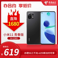 Xiaomi Mi 11 Youth Edition 5G Mobile Phone+Telecom 5G Home Package Contract Новый широкополосный пакет