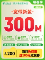 Chengdu Telecom 300M Краткая широкополосная установка