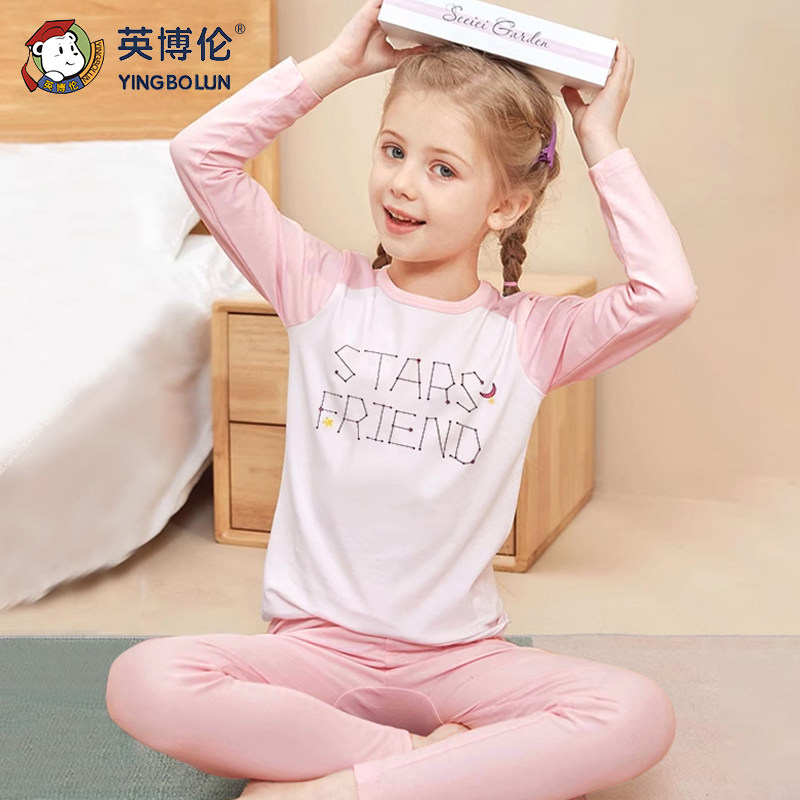 英博伦女童内衣套装莫代尔棉儿童秋衣秋裤薄款大童空调服睡衣秋季