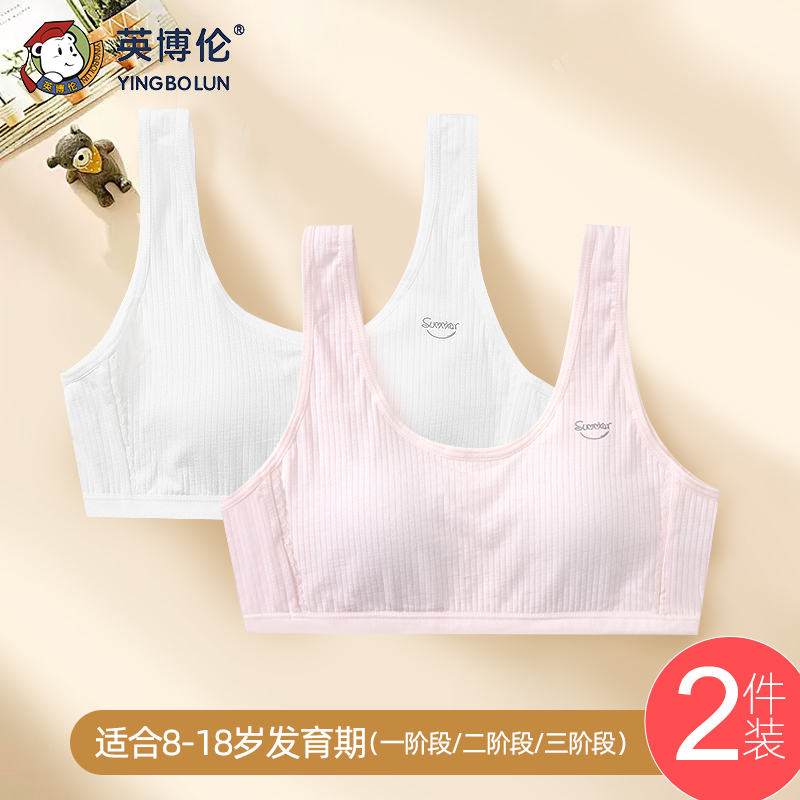 薄款青春期少女文胸女童发育背心