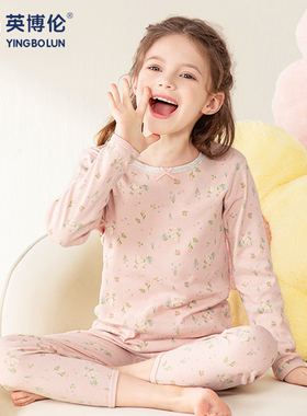 英博伦儿童内衣套装女童秋衣秋裤纯棉莱卡薄款棉毛衫大童睡衣秋季