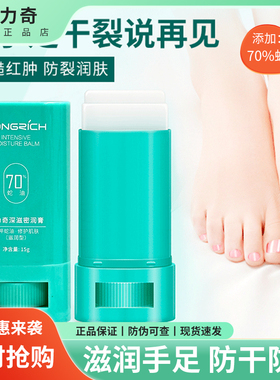 隆力奇蛇油棒防干防裂深滋密润膏