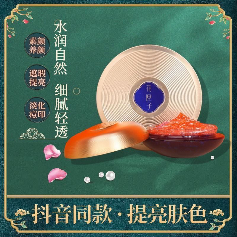 正品遮瑕藏红花胎盘素御龄龙血膏提亮贵妇去黄紧致提拉淡纹保湿