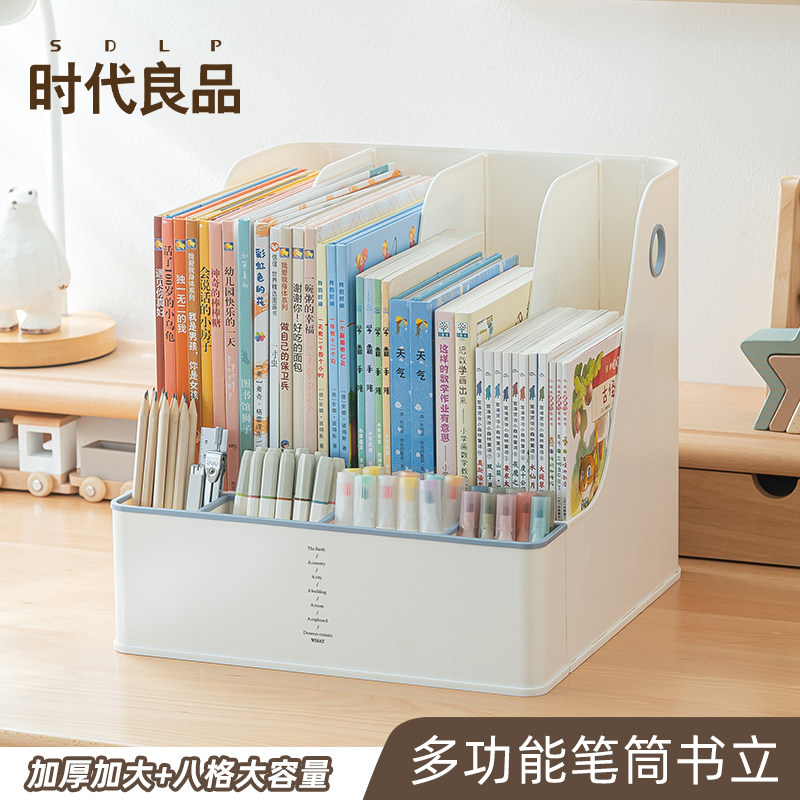加厚四联书架桌面书立架带笔筒儿童书立架a4文件收纳盒文件夹书立