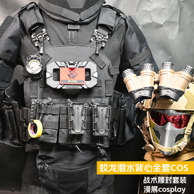无贼cos威龙蛟龙战术背心高端头盔背心cs三角洲漫展服套装突击队