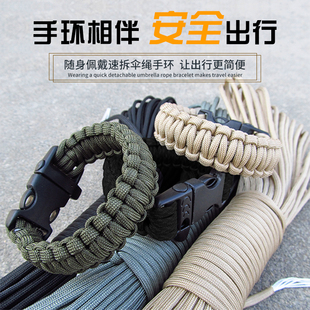 无贼WZJP野外应急带哨子户外救生编织手环拆开为两米伞绳多色