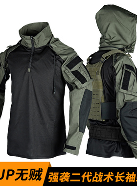 WZJP无贼SP2强袭二代战术蛙服长袖青蛙服套装春秋蛙服长袖可拆帽