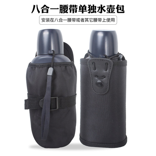 无贼水壶包单位圆形500ml合一