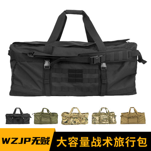 WZJP无贼大容量战术旅行包纯色