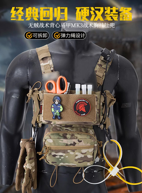 无贼WZJP尼龙战术背心马甲MK3胸挂MK4肚兜CP色黑色军迷送腹包游戏