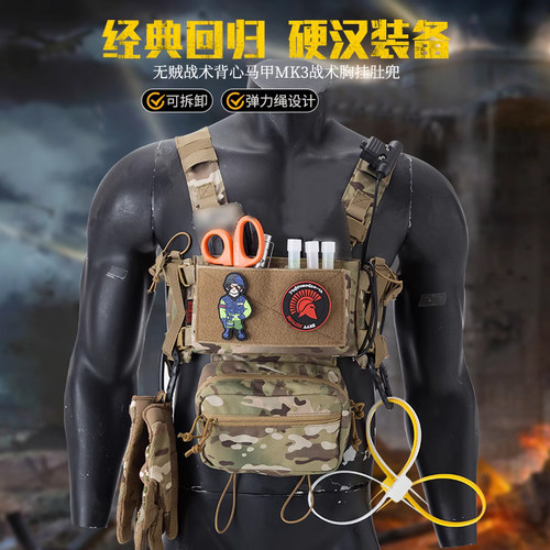 战术背心马甲mk3胸挂黑色军迷