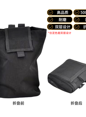 无贼战斗猴500D大号杂物收集折叠大回收袋装备战术molle附件包