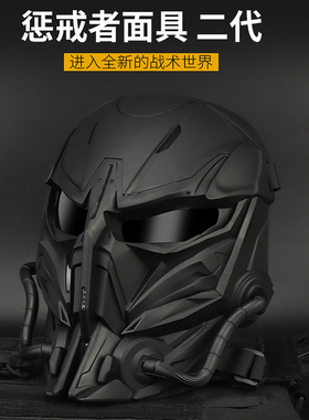 无贼WZJP异形惩戒者面具二代防护恐怖吓人化妆舞会万圣节搞怪CS