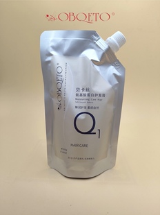 贝卡丝氨基酸填充蛋白电发中护理膏发廊专用修护干枯保水柔顺秀发