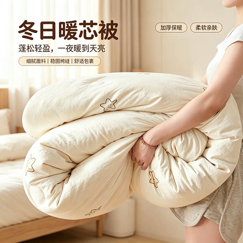 星级大豆被加厚保暖冬被保暖被芯