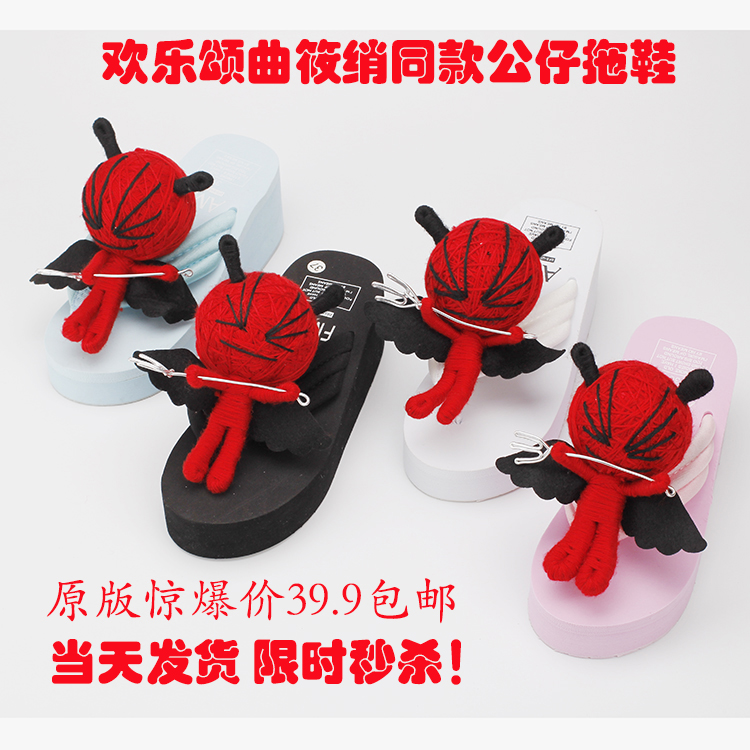 欢乐颂曲筱绡同款个性拖鞋巫毒娃娃超高跟人字拖女厚底坡跟凉拖鞋|msdalam kategori Kasut wanita, selipar - dari Buy2taobao.com untuk memberikan perkhidmatan ejen Taobao profesional membeli