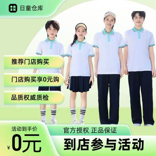 景德镇中小学校服日童仓库品牌全国连锁扫码查江西检测正品保证