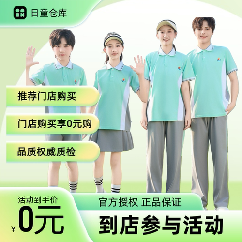 宜春中小学校服日童仓库品牌全国连锁扫码查江西检测正品保证