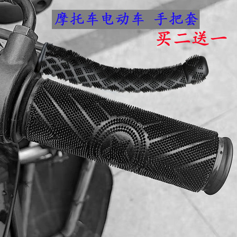 电动摩托车手把套橡胶把手防滑刹车套油门离合手柄防汗套非海绵套