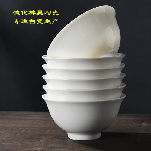 德化高端白瓷精品羊脂玉饭碗中式