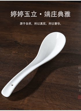 大汤勺  德化高端白瓷精品羊脂玉瓷餐具家用饭碗汤中式碗菜盘碟子