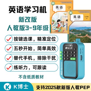新概念英语随身听学习机 播放器复读机 课本同步点读跟读 磨耳朵