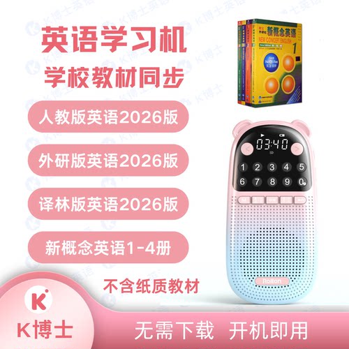 新概念英语随身听学习机复读机