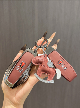 适用新款红旗HS6PHEV钥匙套2026款红旗hs3phev车遥控钥匙包壳扣