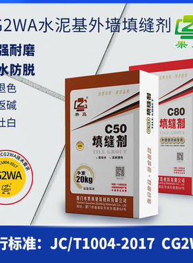 果真嵌缝剂外墙瓷砖填缝剂勾缝剂黑色防潮防霉厂家勾瓷砖缝胶泥黑