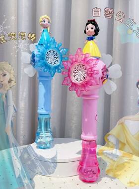 迪士尼正版冰雪奇缘艾莎白雪小公主魔法泡泡棒风车泡泡机夏天戏水