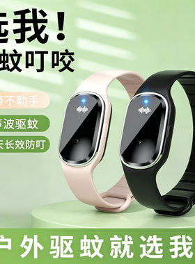 超声波物理驱蚊手环成人大人儿童户外专用随身携带防蚊神器手表