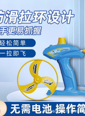 儿童竹蜻蜓拉线旋转飞碟手拉飞盘户外运动锻炼亲子互动飞天玩具