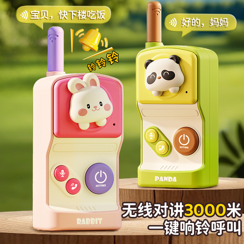 【一键响铃】2025新款手机对讲机
