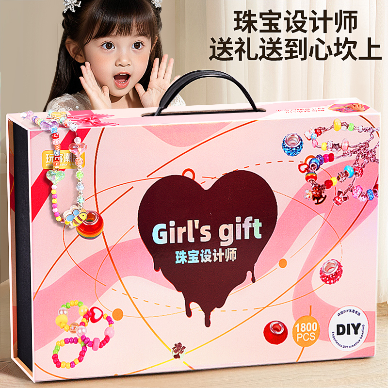 【珠宝设计盒】女童玩具生日礼物