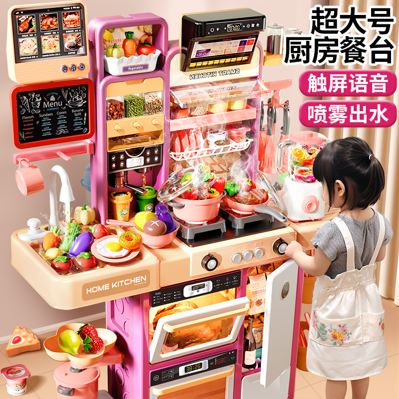 【语音互动】儿童厨房玩具会出水
