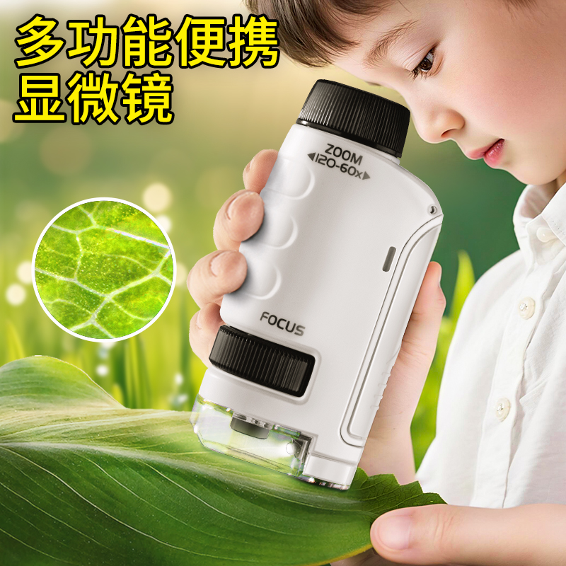 【新品特惠超值升级版】显微镜