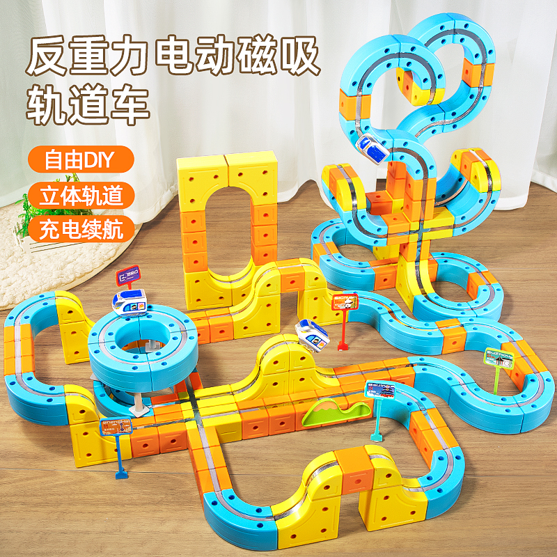 魔幻百变磁力积木轨道车玩具礼物