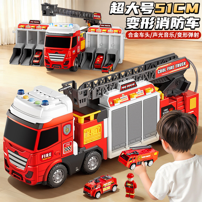 超大号多功能消防车玩具车男孩合金可喷水救援云梯车儿童变形弹射,玩具/童车/益智/积木/模型,惯性/回力/滑行玩具,淘宝优惠券,粉丝福利购,淘宝优惠卷