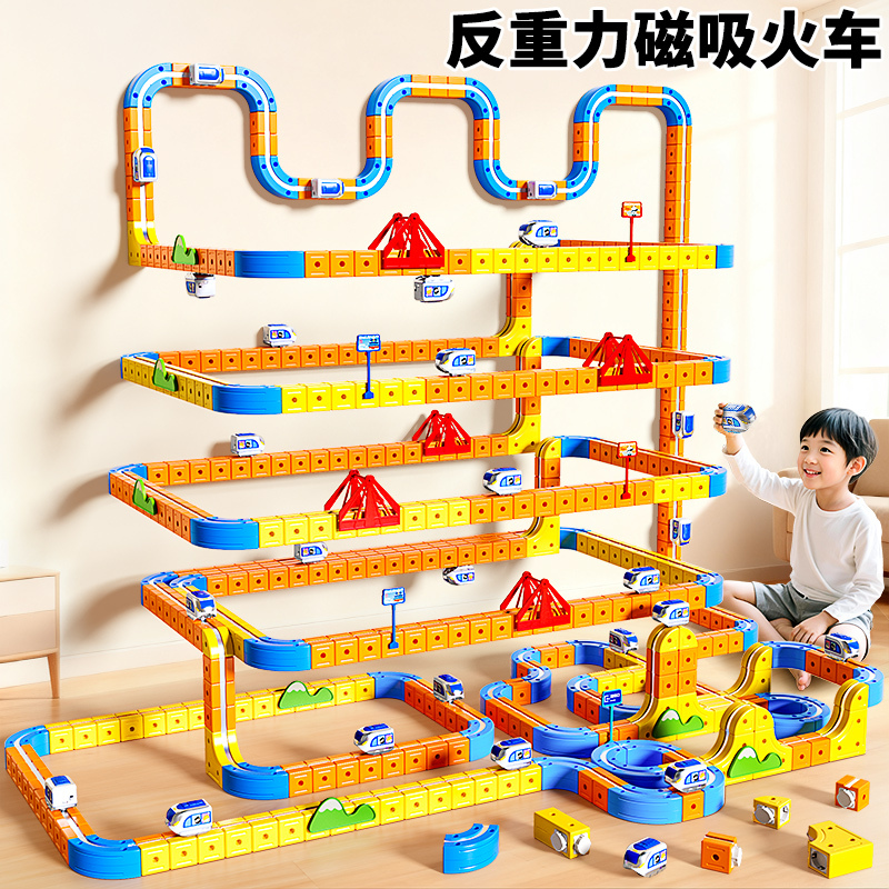 魔幻轨道车立方体高铁复兴号玩具